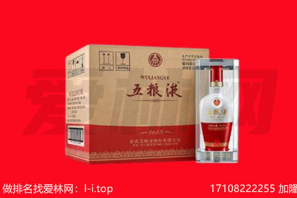 乐山回收名酒