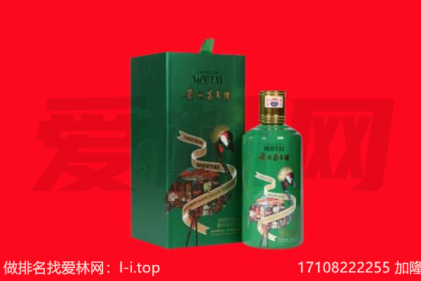 乐山回收出口茅台酒.jpg
