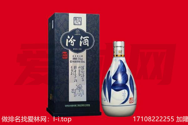 乐山回收汾酒.jpg