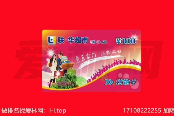 乐山购物卡回收.jpg