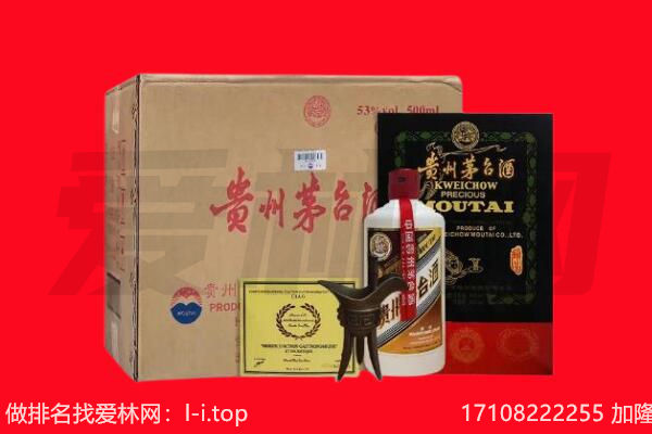 乐山回收茅台酒礼盒空酒瓶.jpg